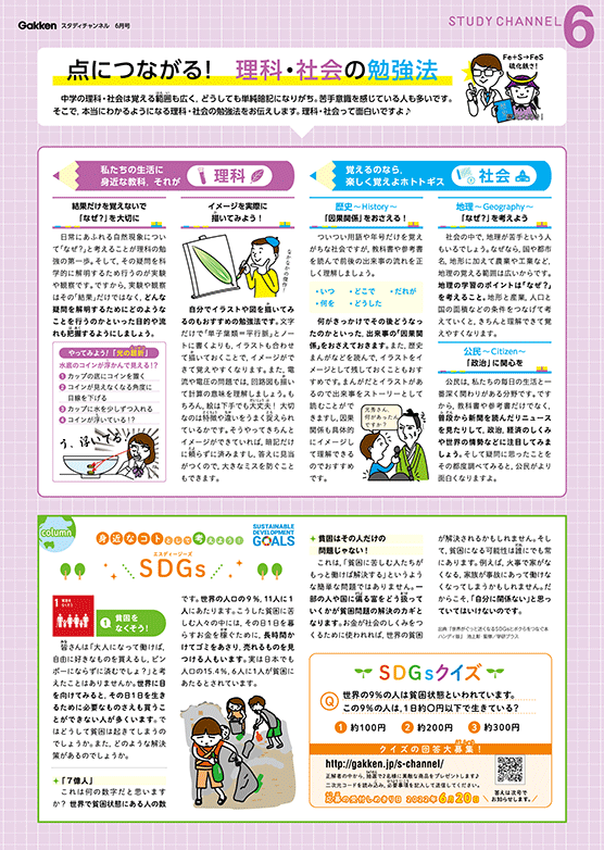 スタディチャンネル