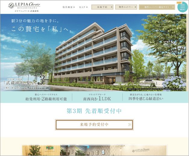 ルピアシェリール武蔵浦和