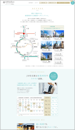 ルピアシェリール武蔵浦和