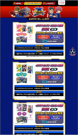 イナズマイレブン