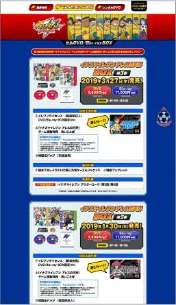 イナズマイレブン